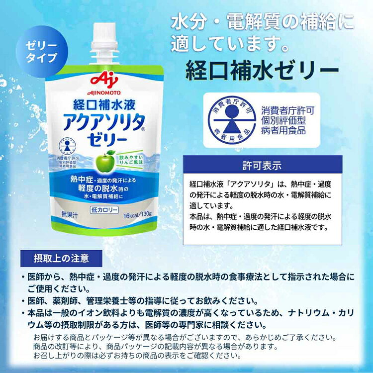 熱中症対策キット 9点セット 10002991暑さ対策 経口補水液 塩分チャージタブレッツ...