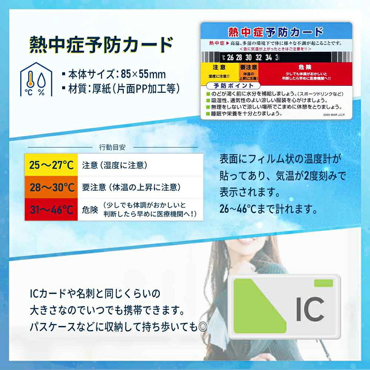 熱中症対策キット 9点セット 10002991暑さ対策 経口補水液 塩分チャージタブレッツ...
