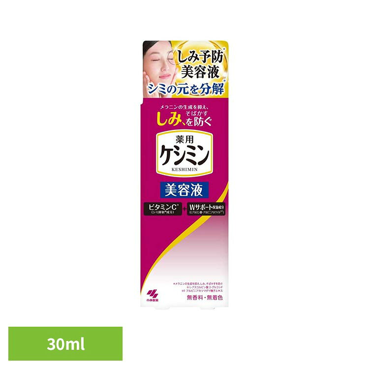 ◇肌の奥までしっとり浸透。※角質層の奥まで◇薬用しみ予防美容液。※メラニンの生成を抑え、しみ、そばかすを防ぐ ◇有効成分ビタミンC誘導体配合（※L-アスコルビン酸 2ーグルコシド ）◇Wサポート保湿ケア：アルピニアホワイト（※アルピニアカツマダイ種子エキス）、ヒアルロン酸※リニューアルに伴い、パッケージ・内容等予告なく変更する場合がございます。予めご了承ください。●内容量30ml●商品サイズ（cm）幅約5.4×奥行約3.3×高さ約16●商品区分医薬部外品●成分有効成分…L-アスコルビン酸2-グルコシド、グリチルリチン酸2K、トコフェロール酢酸エステルその他の成分…アルピニアカツマダイ種子エキス、ヒアルロン酸Na-2、加水分解ヒアルロン酸、油溶性甘草エキス（2）、海藻エキス-5、グリコシルトレハロース・水添デンプン分解物混合溶液、ペンチレングリコール、BG、アクリル酸・メタクリル酸アルキル共重合体、イソステアリン酸POEグリセリル、EDTA-2Na、カルボキシビニルポリマー、ジグリセリン、水酸化K、テトラオクタン酸ペンタエリスリット、ステアリン酸POEソルビタン、ベタイン、濃グリセリン、メチルポリシロキサン、架橋型メチルポリシロキサン、軽質流動イソパラフィン、無水ケイ酸、エタノール、フェノキシエタノール、パラベン、精製水●ご使用上の注意メーカー公式サイト、またはパッケージ面の記載内容をよくご確認の上、ご使用ください。●原産国日本○広告文責：e-net shop株式会社(03-6706-4521)○メーカー（製造）：小林製薬株式会社○区分：日本・医薬部外品（検索用：小林製薬 ケシミン 美容液 シミ 4987072042991）最強翌日配送対象商品に関するご案内 最強翌日配送対象商品・対象地域に該当する場合は最強翌日配送マークがご注文カゴ近くに表示されます。 最強翌日配送可能なお支払方法は【クレジットカード、代金引換、全額ポイント支払い】のみとなります。 下記の場合は最強翌日配送対象外となります。 ・15点以上ご購入いただいた場合 ・時間指定がある場合 ・ご注文時備考欄にご記入がある場合 ・決済処理にお時間を頂戴する場合 ・郵便番号や住所に誤りがある場合 ・最強翌日配送対象外の商品とご一緒にご注文いただいた場合 ・お届け先住所文字数が40文字以上の場合