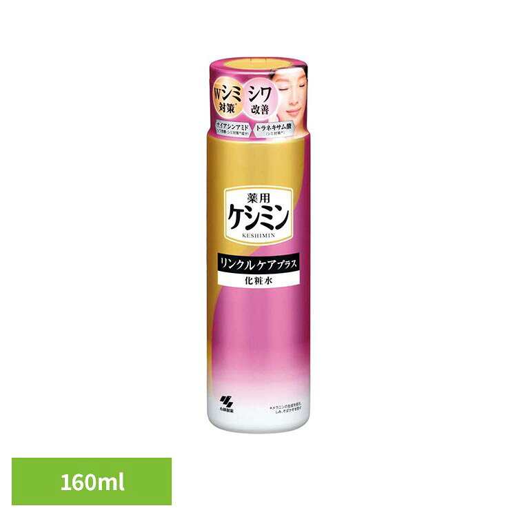 ◇シミ対策（※1）とシワ改善ができる化粧水◇ナイアシンアミドとトラネキサム酸のWのシミ対策（※1）成分を配合◇有効成分ナイアシンアミド配合※1：メラニンの生成を抑え、しみ、そばかすを防ぐ※リニューアルに伴い、パッケージ・内容等予告なく変更する場合がございます。予めご了承ください。●内容量160ml●商品サイズ（cm）幅約4.5×奥行約4×高さ約16.1●商品区分医薬部外品●成分有効成分…ナイアシンアミド、トラネキサム酸その他の成分…POE（26）グリセリン、EDTA-2Na、濃グリセリン、エタノール、パラベン、フェノキシエタノール、POE硬化ヒマシ油、DPG、BG、カルボキシビニルポリマー、水酸化K、精製水●ご使用上の注意メーカー公式サイト、またはパッケージ面の記載内容をよくご確認の上、ご使用ください。●原産国日本○広告文責：e-net shop株式会社(03-6706-4521)○メーカー（製造）：小林製薬株式会社○区分：日本・医薬部外品（検索用：小林製薬 ケシミン 化粧水 シミ 4987072088821）最強翌日配送対象商品に関するご案内 最強翌日配送対象商品・対象地域に該当する場合は最強翌日配送マークがご注文カゴ近くに表示されます。 最強翌日配送可能なお支払方法は【クレジットカード、代金引換、全額ポイント支払い】のみとなります。 下記の場合は最強翌日配送対象外となります。 ・15点以上ご購入いただいた場合 ・時間指定がある場合 ・ご注文時備考欄にご記入がある場合 ・決済処理にお時間を頂戴する場合 ・郵便番号や住所に誤りがある場合 ・最強翌日配送対象外の商品とご一緒にご注文いただいた場合 ・お届け先住所文字数が40文字以上の場合