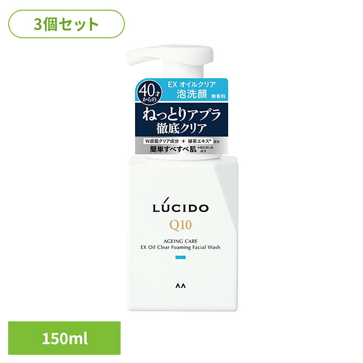 ◇年齢とともに気になる皮脂やベタつきを、泡ですっきり洗い流す。◇40才からの男の泡洗顔。※リニューアルに伴い、パッケージ・内容等予告なく変更する場合がございます。予めご了承ください。●セット内容150ml×3●商品サイズ（1個あたり/cm）幅約6.6×奥行約4.8×高さ約16●商品区分化粧品●成分水、グリセリン、PEG-8、エタノール、ミリスチン酸、ラウリン酸、水酸化K、ヤシ脂肪酸K、ラウリルヒドロキシスルタイン、ラウリン酸PEG-80ソルビタン、EDTA-4Na、メントール、PCA-Na、イソステアリン酸PEG-20グリセリル、BG、チャ葉エキス、ユビキノン、クエン酸、フェノキシエタノールシルク●ご使用上の注意メーカー公式サイトやパッケージ面の記載内容をご確認の上、ご使用ください。●原産国日本○広告文責：e-net shop株式会社(03-6706-4521)○メーカー（製造）：株式会社マンダム○区分：日本・化粧品（検索用：マンダム ルシード スキンケア ケア 4902806125665）最強翌日配送対象商品に関するご案内 最強翌日配送対象商品・対象地域に該当する場合は最強翌日配送マークがご注文カゴ近くに表示されます。 最強翌日配送可能なお支払方法は【クレジットカード、代金引換、全額ポイント支払い】のみとなります。 下記の場合は最強翌日配送対象外となります。 ・15点以上ご購入いただいた場合 ・時間指定がある場合 ・ご注文時備考欄にご記入がある場合 ・決済処理にお時間を頂戴する場合 ・郵便番号や住所に誤りがある場合 ・最強翌日配送対象外の商品とご一緒にご注文いただいた場合 ・お届け先住所文字数が40文字以上の場合