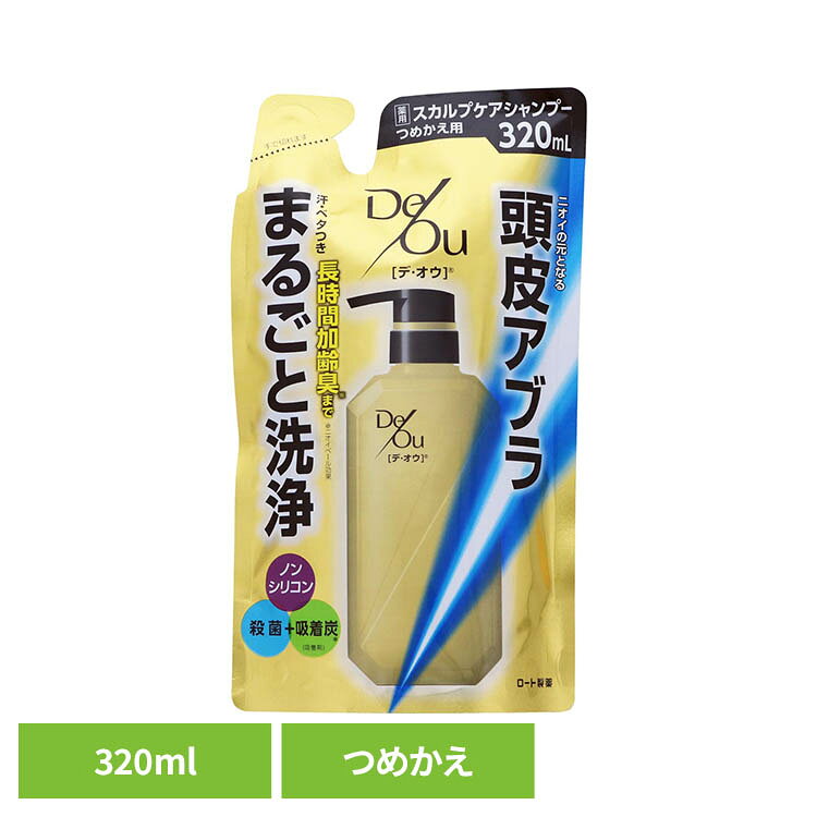 ◇毛穴の皮脂や汚れ、汗を洗い流す薬用シャンプーです。◇毛髪・頭皮の汗のニオイの発生を防ぎます。◇ニオイの元となる皮脂や汚れを吸着し、すっきりとした洗い上がり。◇クレンジング成分が毛穴の皮脂や汚れを洗い流します。◇頭皮と毛髪のことを考えたノンシリコン仕様。◇爽やかなシトラスハーブの香り。※リニューアルに伴い、パッケージ・内容等予告なく変更する場合がございます。予めご了承ください。●内容量320ml（つめかえ用）●商品サイズ（cm）幅約13×奥行約7×高さ約22●商品区分医薬部外品●成分・有効成分…イソプロピルメチルフェノール、グリチルリチン酸ジカリウム・その他の成分…薬用炭(特殊吸着炭)、POEラウリルエーテル酢酸Na、ラウレス硫酸Na、ヤシ油脂肪酸アミドプロピルベタイン液、濃グリセリン、ヤシ油脂肪酸ジエタノールアミド、PG、シクロヘキサンジカルボン酸ビスエトキシジグリコール、リン酸2Na、メントール、塩化Na、フェノキシエタノール、クエン酸、粘度調整剤、香料●ご使用上の注意メーカー公式サイトやパッケージ面の記載内容をご確認の上、ご使用ください。●原産国日本○広告文責：e-net shop株式会社(03-6706-4521)○メーカー（製造）：ロート製薬株式会社○区分：日本・医薬部外品（検索用：ロート デ・オウ ボディケア ニオイケア 4987241148790）最強翌日配送対象商品に関するご案内 最強翌日配送対象商品・対象地域に該当する場合は最強翌日配送マークがご注文カゴ近くに表示されます。 最強翌日配送可能なお支払方法は【クレジットカード、代金引換、全額ポイント支払い】のみとなります。 下記の場合は最強翌日配送対象外となります。 ・15点以上ご購入いただいた場合 ・時間指定がある場合 ・ご注文時備考欄にご記入がある場合 ・決済処理にお時間を頂戴する場合 ・郵便番号や住所に誤りがある場合 ・最強翌日配送対象外の商品とご一緒にご注文いただいた場合 ・お届け先住所文字数が40文字以上の場合