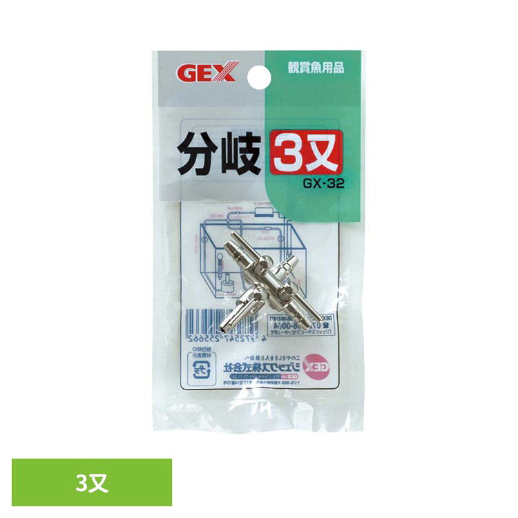 エアーを三方向へ分岐します。●商品サイズ（cm）幅約7×奥行約2×高さ約13.5●商品重量約0.02kg●材質真鍮（検索用：観賞魚 観賞魚用品 エアー 分岐 3方向 4972547255662）最強翌日配送対象商品に関するご案内 最強翌日配送対象商品・対象地域に該当する場合は最強翌日配送マークがご注文カゴ近くに表示されます。 最強翌日配送可能なお支払方法は【クレジットカード、代金引換、全額ポイント支払い】のみとなります。 下記の場合は最強翌日配送対象外となります。 ・15点以上ご購入いただいた場合 ・時間指定がある場合 ・ご注文時備考欄にご記入がある場合 ・決済処理にお時間を頂戴する場合 ・郵便番号や住所に誤りがある場合 ・最強翌日配送対象外の商品とご一緒にご注文いただいた場合 ・お届け先住所文字数が40文字以上の場合【置き配規約について】
