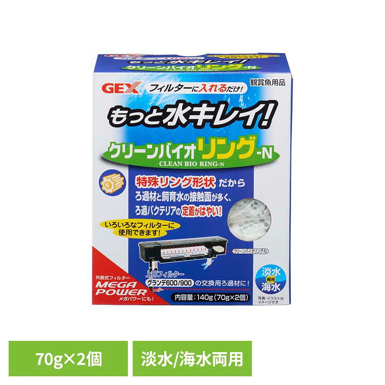 マットろ材だけでは不足しがちなろ過機能を強力にバックアップ。歯車型特殊リング形状でろ過面積をアップ。●商品サイズ（cm）幅約10×奥行約4.5×高さ約12●商品重量約0.164kg●材質セラミック（検索用：観賞魚 観賞魚用品 観賞魚用ろか材 4972547016669）最強翌日配送対象商品に関するご案内 最強翌日配送対象商品・対象地域に該当する場合は最強翌日配送マークがご注文カゴ近くに表示されます。 最強翌日配送可能なお支払方法は【クレジットカード、代金引換、全額ポイント支払い】のみとなります。 下記の場合は最強翌日配送対象外となります。 ・15点以上ご購入いただいた場合 ・時間指定がある場合 ・ご注文時備考欄にご記入がある場合 ・決済処理にお時間を頂戴する場合 ・郵便番号や住所に誤りがある場合 ・最強翌日配送対象外の商品とご一緒にご注文いただいた場合 ・お届け先住所文字数が40文字以上の場合【置き配規約について】