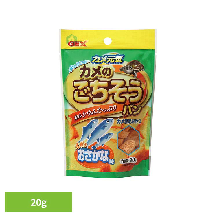 カメが大好きな素材を厳選した、手でちぎって与えられる栄養満点のおやつ。お魚入り。●内容量20g●商品サイズ（cm）幅約10×奥行約5×高さ約15●商品重量約0.024kg●原材料鶏肉、増粘安定剤（加工澱粉）、グリセリン、炭酸カルシウム、膨張剤、植物油脂、煮干、澱粉、還元剤（亜硫酸水素ナトリウム）、リン酸カルシウム、発色剤（亜硝酸ナトリウム）、酸化防止剤（ビタミンE）、着色料（カラメル、パプリカ）●与え方カメの口の大きさに合わせて、小さくちぎって与えてください。（検索用：爬虫類 爬虫類フード 爬虫類フードドライ おやつ 4972547023230）最強翌日配送対象商品に関するご案内 最強翌日配送対象商品・対象地域に該当する場合は最強翌日配送マークがご注文カゴ近くに表示されます。 最強翌日配送可能なお支払方法は【クレジットカード、代金引換、全額ポイント支払い】のみとなります。 下記の場合は最強翌日配送対象外となります。 ・15点以上ご購入いただいた場合 ・時間指定がある場合 ・ご注文時備考欄にご記入がある場合 ・決済処理にお時間を頂戴する場合 ・郵便番号や住所に誤りがある場合 ・最強翌日配送対象外の商品とご一緒にご注文いただいた場合 ・お届け先住所文字数が40文字以上の場合【置き配規約について】