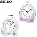 セイコー 目覚まし時計 NR435P・NR435W ピンク・ホワイト SEIKO【TC】【HD】【時計 ブランド 置時計 アラーム 新生活 卓上】