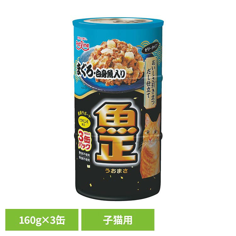 魚正 まぐろ 白身魚入り キャットフード ウェットフード 魚正 おかず 副食 まぐろ 白身魚 だし仕立て 健康維持 健康維持 水分補給 魚正
