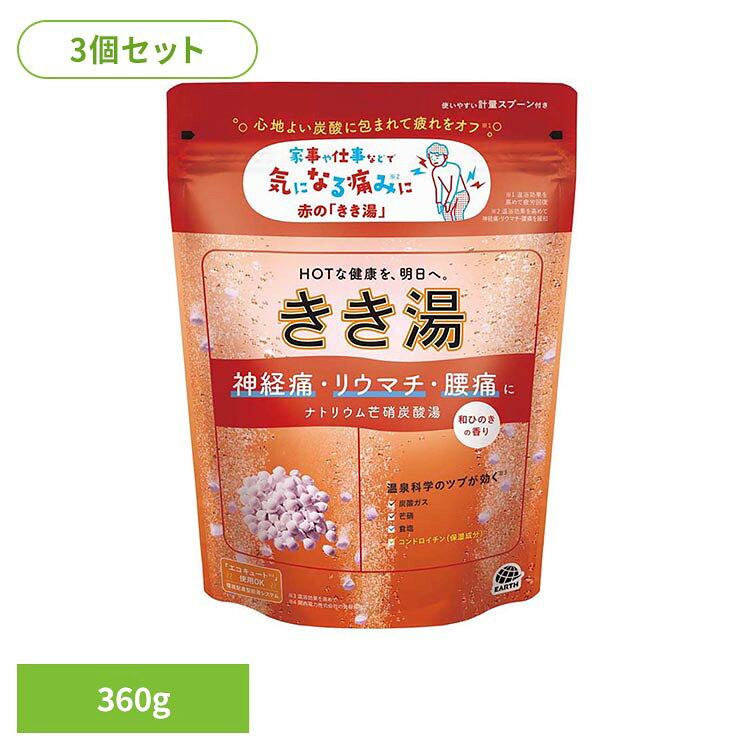 【3個セット】きき湯 ナトリウム芒硝炭酸湯 360g きき湯 ファインヒート 入浴剤 お...