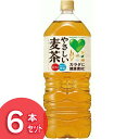 グリーンダカラ 麦茶 2L 6本送料無料 GREEN DA・...