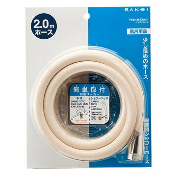 【シャワー 交換用ホース】シャワーホース【付け替え】三栄水栓 PS30-86TXA2 I・D アイボリー・ブラック【D】