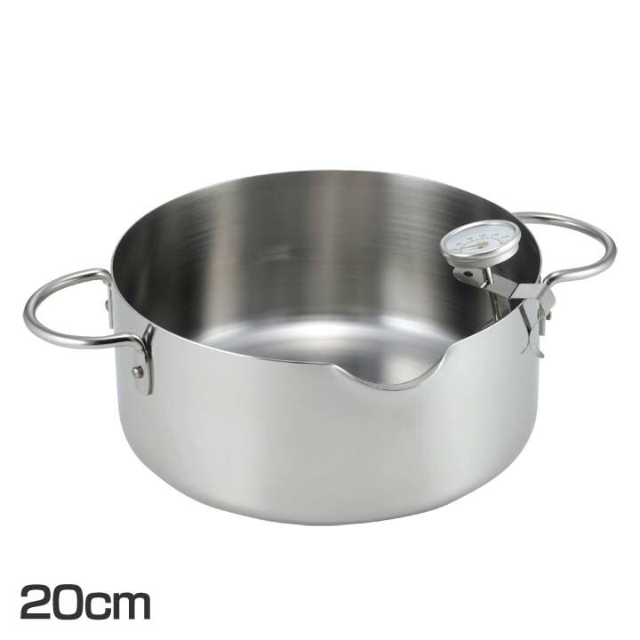 天ぷら鍋 IH対応 両手鍋 20cm 【 日本製】【B】油をきれいに注げる揚げ鍋 (温度計付)【 温度計付 ガス火対応】下村企販 35480【D】【SK】【RCP】
