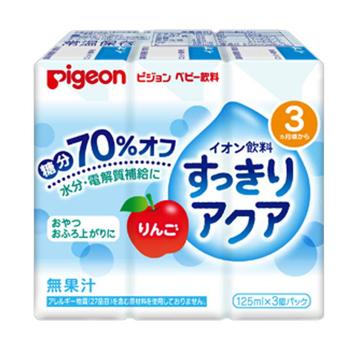 【ベビー飲料 イオン飲料】ピジョン ベビー飲料 すっきりアクア りんご味 125ml×3個パック【ジュース pigeon】ピジョン 13771【TC】【P】【RCP】のサムネイル