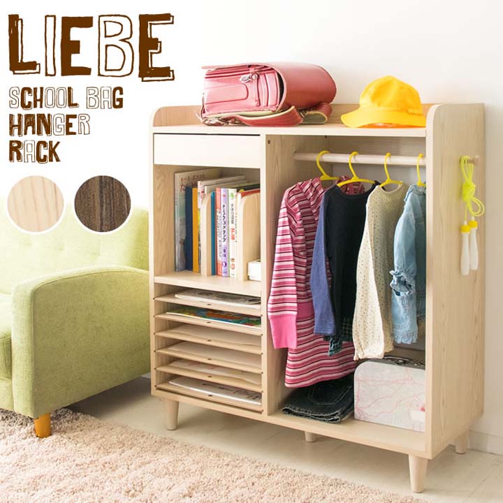 【数量限定】 ハンガーラック ランドセルラック おしゃれ 省スペース LIEBE ランドセル＆ハンガーラック 幅90cm IR-K004キッズ収納 キッズハンガーラック ハンガーラックキッズ収納 ハンガーラックキッズ 洋服掛け 衣替え 送料無料【D】【MT】