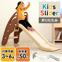 滑り台 室内 折りたたみ 3歳〜すべり台 キッズスライダーPZ すべり台 子供用 キッズ 大型遊具 コンパクト スライダー おもちゃ プレゼント