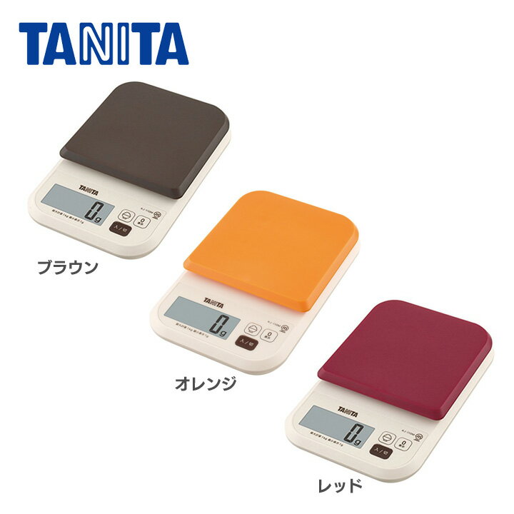 【代金引換不可・日時指定不可】【送料無料】●品薄●デジタルクッキングスケール KJ-110M TANITA キッチン用品 計量 カロリー タニタ ブラウン・オレンジ・レッド【D】【メール便】