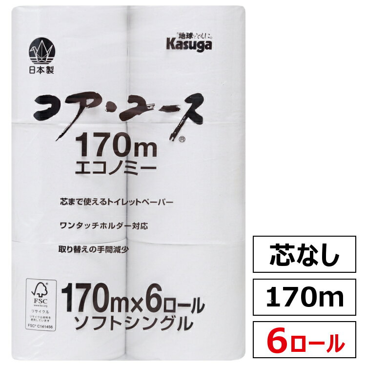 トイレットペーパー 芯なし シングル コアレストイレットペーパー 6ロール ホワイト シングル 芯なしシングル スリム エコ シングルトイレットペーパー コアユース エコノミー 春日製紙工業【D】のサムネイル