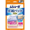 【23日エントリーで最大4倍】ムシューダ圧縮パック 衣類用 ...