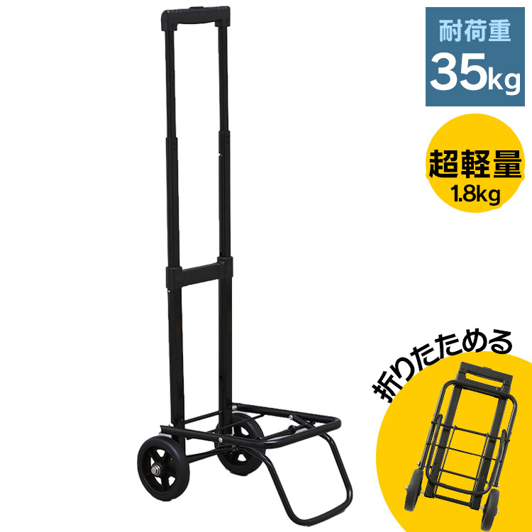 キャリーカート 折りたたみプラキャリー OPC-H001BK送料無料 台車 キャリー ワゴン 折りたたみ 台車ワゴン 台車折りたたみ キャリーワゴン ワゴン台車 折りたたみ台車 ワゴンキャリー ブラック【O】