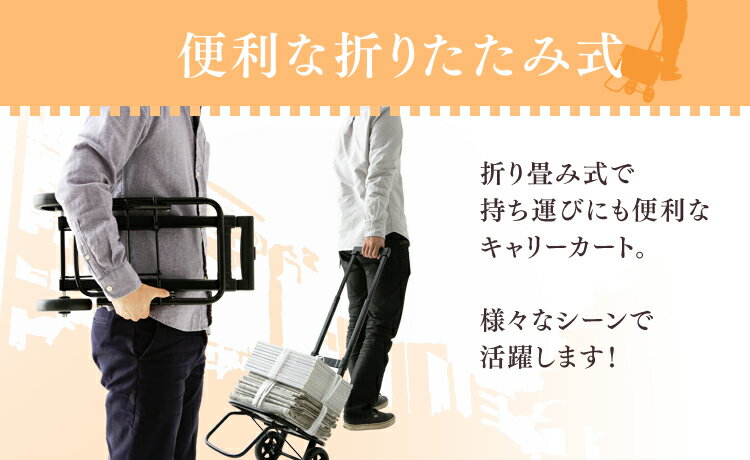 キャリーカート 折りたたみプラキャリー OPC-H001BK送料無料 台車 キャリー ワゴン 折りたたみ 台車ワゴン 台車折りたたみ キャリーワゴン ワゴン台車 折りたたみ台車 ワゴンキャリー ブラック【O】通販格安セール情報 楽天 通販