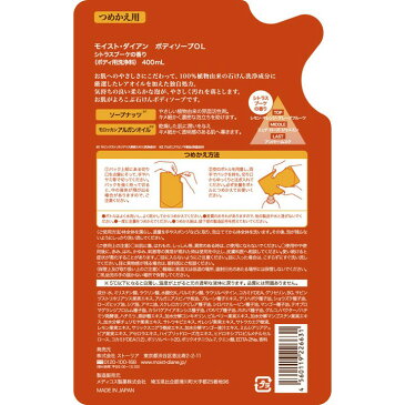 モイスト・ダイアン ボディソープ詰め替え シトラスブーケの香り ボディソープ ボディケア 全身用 石けん 詰替え用 ボディウォッシュ ストーリア 【D】【B】