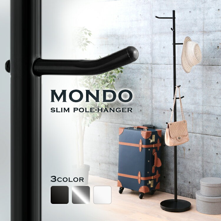 ポールハンガー 子供 おしゃれ 玄関 ハンガーラック スリム 省スペース パイプハンガー CW7303-AF ホワイト ブラック シルバー ラック コートハンガー ハンガー コート掛け 洋服掛け 帽子 収納 家具 一人暮らし 送料無料【O】[2306SS]のサムネイル