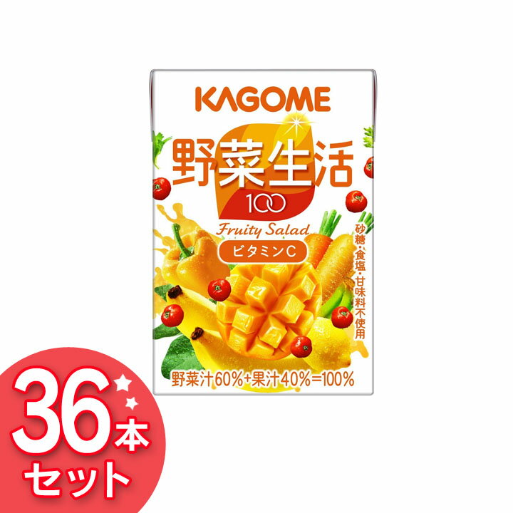 ＼ポイント3倍★16日11:59迄／野菜生活100 フルーティーサラダ 100ml 36本 野菜ジュ...