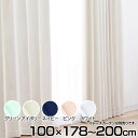 カーテン 遮光 1級 かわいい IPモノクローム 幅100cm×丈178〜190cm×2枚組み 送料無料 ドレープ 幅100 2枚セット シンプル 洗濯可 ウォ...