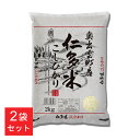 米 4kg コシヒカリ 島根県産 仁多米こしひかり(2kg×2袋) お米 産地ブランド 白米 高評価 ...