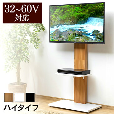 【400円OFFクーポン対象】テレビ ハイタイプ テレビ台スタンド おしゃれ テレビボード 壁掛け風テレビ台 ハイ 71792テレビ台 壁寄せ テレビスタンド 自立式 薄型 32インチ　65インチ TV スタンド 送料無料 背面収納 薄型テレビ 地震対策【D】