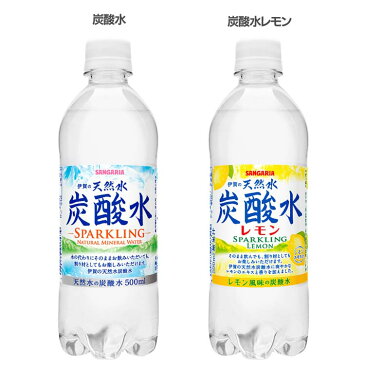 【同種48本セット】 伊賀の天然水 炭酸水 500ml 炭酸飲料 まとめ買い ドリンク 500ミリリットル ペットボトル 飲み物 ソフトドリンク スパークリング 割り材 SANGARIA サンガリア 炭酸水 炭酸水レモン【D】【代引き不可】