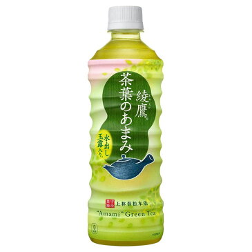 【48本セット】綾鷹 茶葉のあまみ PET 525ml 送料無料 緑茶 カロリーゼロ 茶葉 お茶 525ml コカ・コーラ 綾鷹 ペットボトル リフレッシュ コカ・コーラボトラーズジャパン（株） 【メーカー直送】【代引不可】【TD】