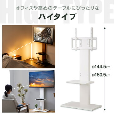 【400円OFFクーポン対象】テレビ ハイタイプ テレビ台スタンド おしゃれ テレビボード 壁掛け風テレビ台 ハイ 71792テレビ台 壁寄せ テレビスタンド 自立式 薄型 32インチ　65インチ TV スタンド 送料無料 背面収納 薄型テレビ 地震対策【D】