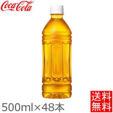【48本セット】爽健美茶 ラベルレス 500mlPET コカコーラ 飲料 ドリンク 茶 水 ペットボトル コカ・コーラ 爽健美茶 爽健美水 【TD】 【代引不可】【メーカー直送】