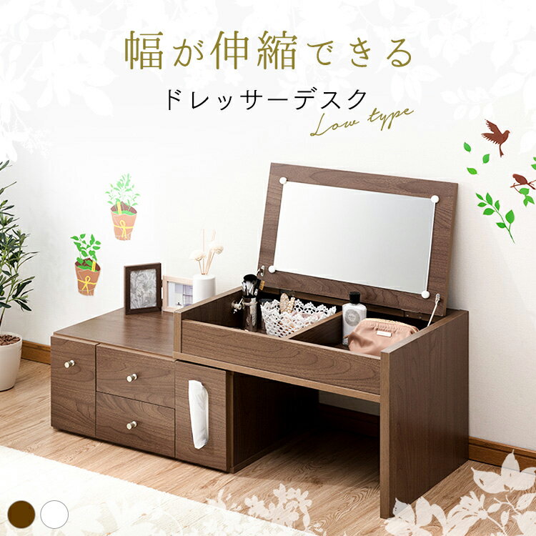 楽天市場】ダークブラウン(ドレッサー・鏡台|収納家具 楽天市場】ダークブラウン(ドレッサー・鏡台|収納家具