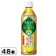 ヘルシア 緑茶 48本　3,700円 +ポイント うまみ贅沢仕立て 500ml 送料無料 【賞味期限：2022年11月8日】【48本入り】  【楽天市場】 など 他商品も掲載の場合あり