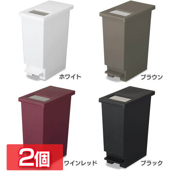 【2個セット】ごみ箱 ゴミ箱 ペール ユニード プッシュ&ペダル 20S ダストボックス 20L ペダル式 キッチン 台所 インテリア ホワイト ブラウン ワインレッド ブラック【D】