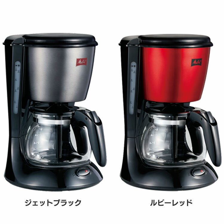 コーヒー ツイスト コーヒー用品 キッチン用品 SCG56-3-B送料無料 用品 ドリップ ハンドドリップ ドリッパー メリタ ジェットブラック ルビーレッド