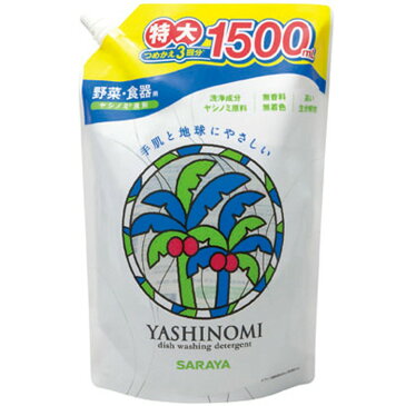 [3個セット]ヤシノミ洗剤1500mLスパウト替 ヤシノミ やしのみ ヤシノミ洗剤 食器用洗剤 台所用洗剤 食器用 台所用 1500ml サラヤ 【D】