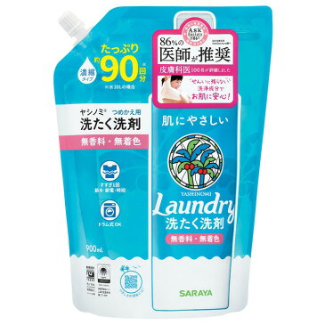 ヤシノミ洗たく濃縮　900mL詰替 ヤシノミ やしのみ ヤシノミ洗剤 洗濯洗剤 詰替 詰め替え 900ml 濃縮 洗濯 サラヤ 【D】