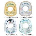 ボディリングダック SW130 スイマーバ ベビー 赤ちゃん ボディリング お風呂 浮き輪 おしゃれ かわいい 出産祝い ギフト バス ベビー用品 SWIMAV...