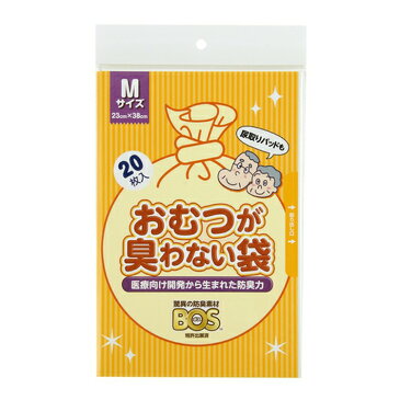 臭わない袋BOS大人用 (Mサイズ20枚) ゴミ袋 おむつ 介護 防臭袋 処理袋 衛生 ビニール袋 使い捨て クリロン化成【D】