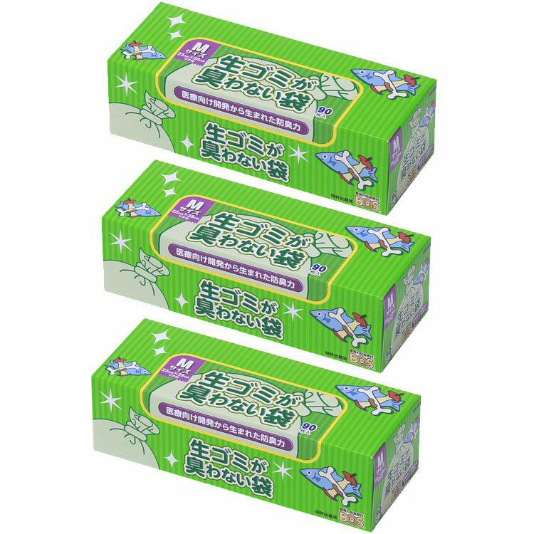 ＼1箱あたり約960円 ／【3個セット】臭わない袋 ごみ袋 Mサイズ 90枚入り ゴミ袋 キッチン用品 防臭袋 処理袋臭わない袋BOS生ゴミ用箱型 90枚入 衛生 ペット ビニール袋 使い捨て クリロン化成…