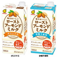 【12本入】 毎日おいしいローストアーモンドミルク 1L 送料無料 ミルク 微糖 砂糖不使用 アーモンド 1000ml marusan ビタミン 紙パック 12本 マルサンアイ オリジナル 砂糖不使用【D】