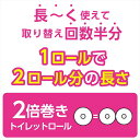 トイレットペーパー ダブル 2倍巻き 6ロール 50m スコッティ フラワーパック 香り付き 花の香り スコッティ 日本製紙クレシア【D】 3