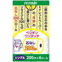 トイレットペーパー シングル 芯なし ペンギンワンタッチ芯なし（再生紙）200m6Rシングル2741 白 長持ち 防災 備蓄 丸富製紙【D】