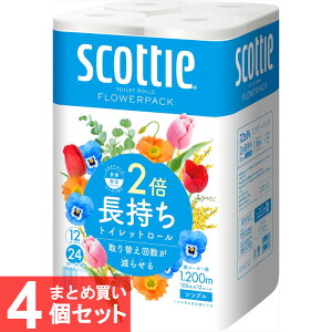 【48ロール】トイレットペーパー 2倍巻き シングル 100m 送料無料 12ロール×4個セット スコッティ フラワーパック香り付き 花の香り 長持ち 日本製紙クレシア 省スペース しっかり ゴミ削減【D】