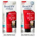 日焼け止め ビオレ UV UVケア アスリズム ミルク エッセンス ウォータープルーフ 花王 送料無料 日焼け止め ビオレ アスリズム UV 赤ボトル SPF50 顔・からだ用【数量限定】【メール便】【代金引換不可・日時指定不可】【MAIL】【送料無料】【D】