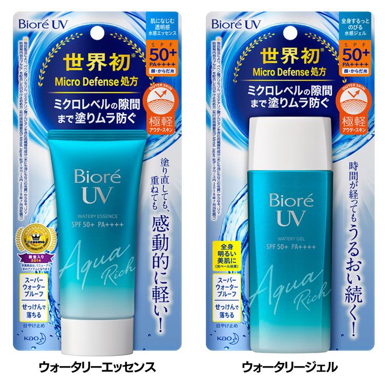 日焼け止め ビオレ UV アクアリッチ UV ケア 青ボトル SPF50 顔・からだ用 エッセンス ジェル ウォータープルーフ 花王 ウォータリーエッセンス ウォータリージェル【D】