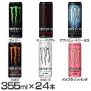 ＼15％OFFクーポン配布中！／【24本入】モンスター エナジー 缶355ml 送料無料 エナジー 爽快 パンチ 強炭酸 元気 355ml 缶 スッキリ 新感覚 アサヒ飲料 【D】