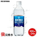 【予約:8月中旬〜下旬】炭酸水 強炭酸 24本 アイリスの天...